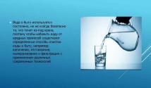 Способы очистки воды в быту: предлагаем лучшие Проект на тему фильтрация воды